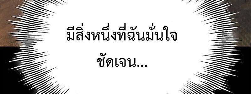 The Necromancer Family’s Young Heir ตอนที่ 0 33