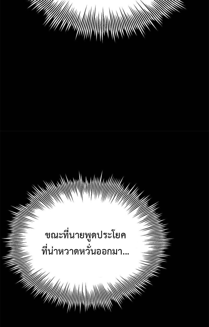 The Necromancer Family’s Young Heir ตอนที่ 0 34