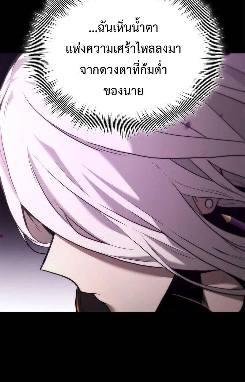 The Necromancer Family’s Young Heir ตอนที่ 0 39