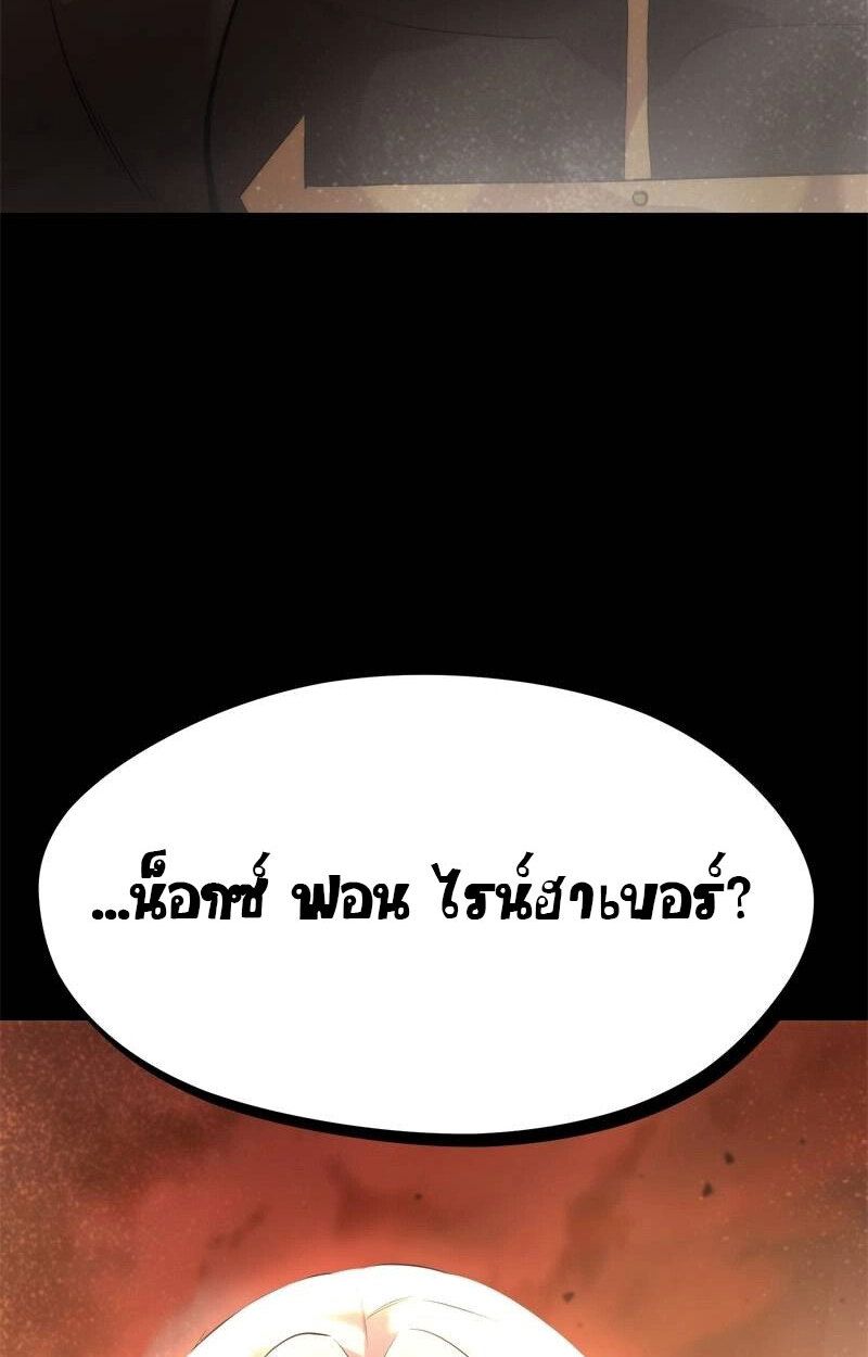 The Necromancer Family’s Young Heir ตอนที่ 0 59