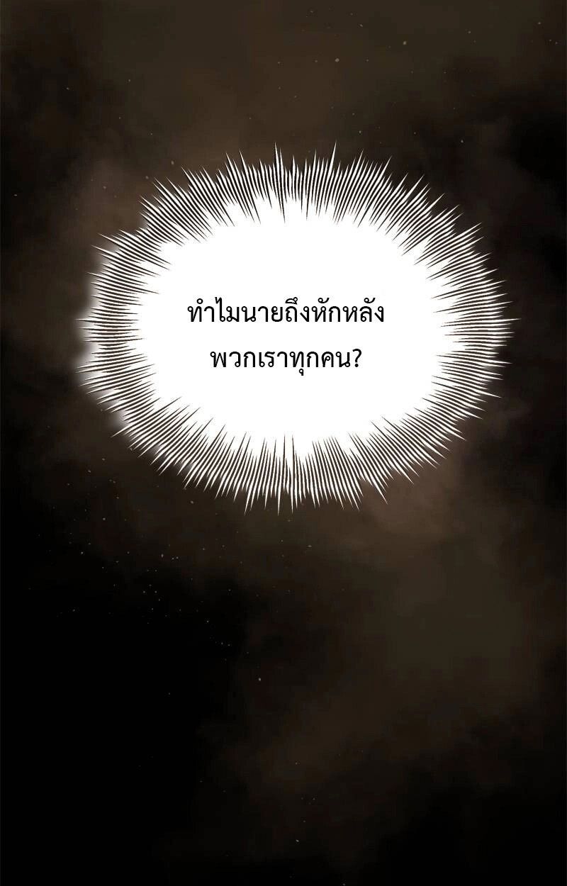The Necromancer Family’s Young Heir ตอนที่ 0 64