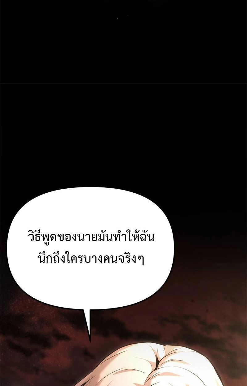 The Necromancer Family’s Young Heir ตอนที่ 0 65