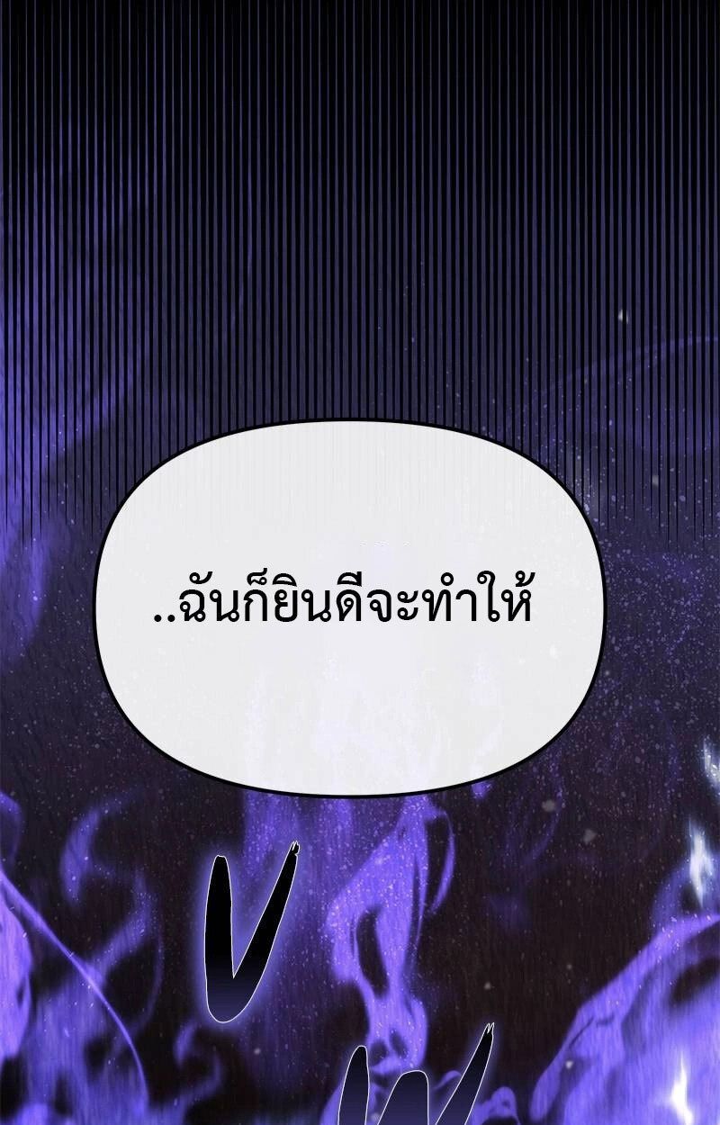The Necromancer Family’s Young Heir ตอนที่ 0 68