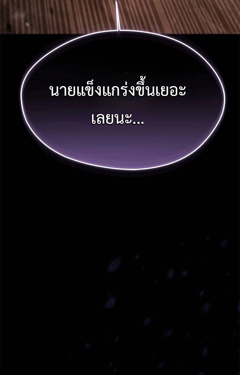 The Necromancer Family’s Young Heir ตอนที่ 0 95