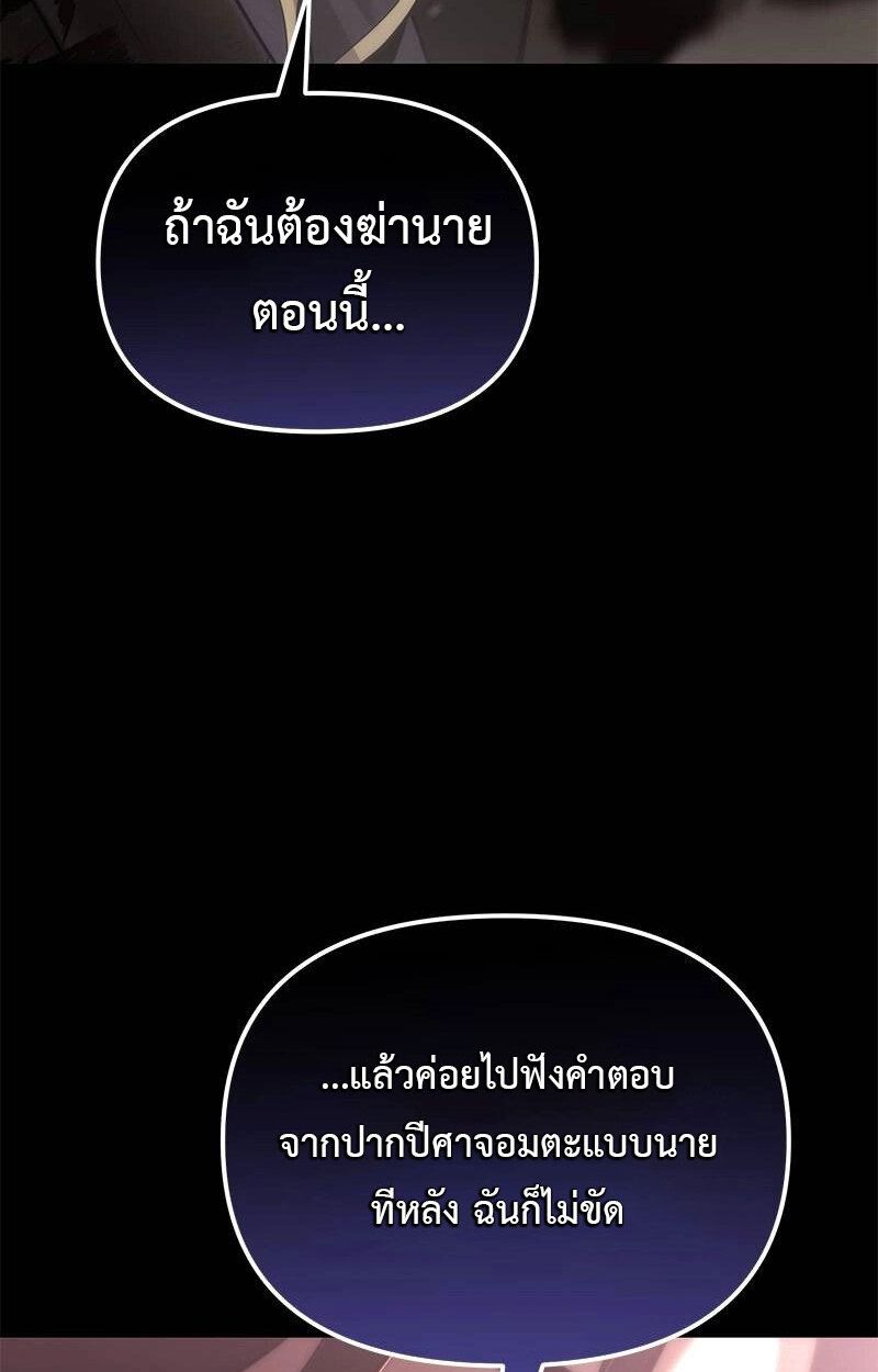 The Necromancer Family’s Young Heir ตอนที่ 0 121