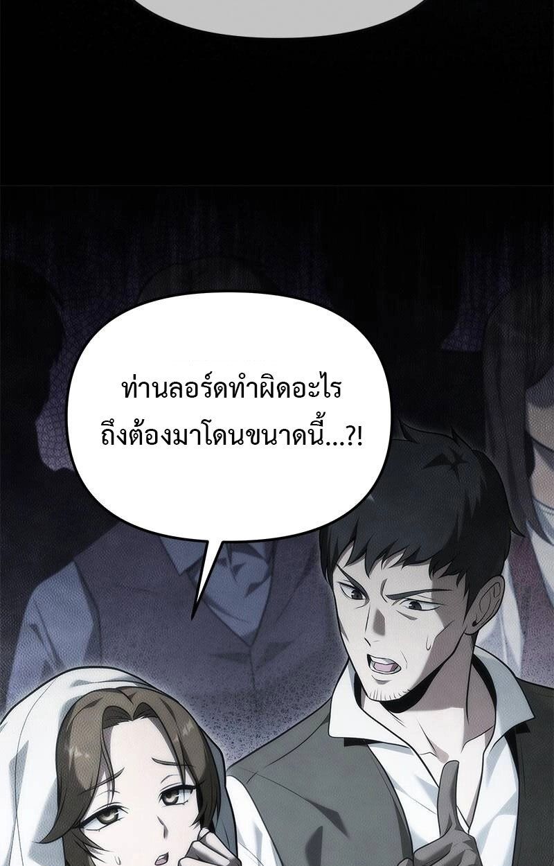 The Necromancer Family’s Young Heir ตอนที่ 1 2