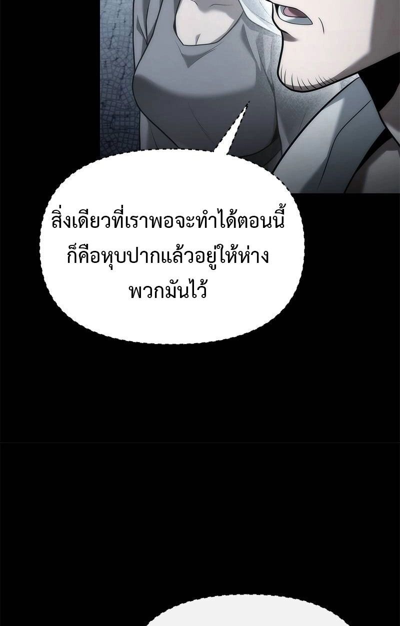 The Necromancer Family’s Young Heir ตอนที่ 1 6