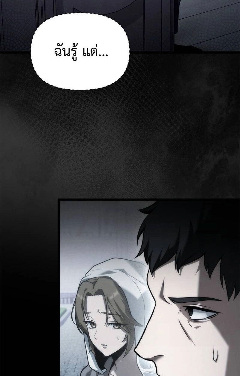 The Necromancer Family’s Young Heir ตอนที่ 1 5
