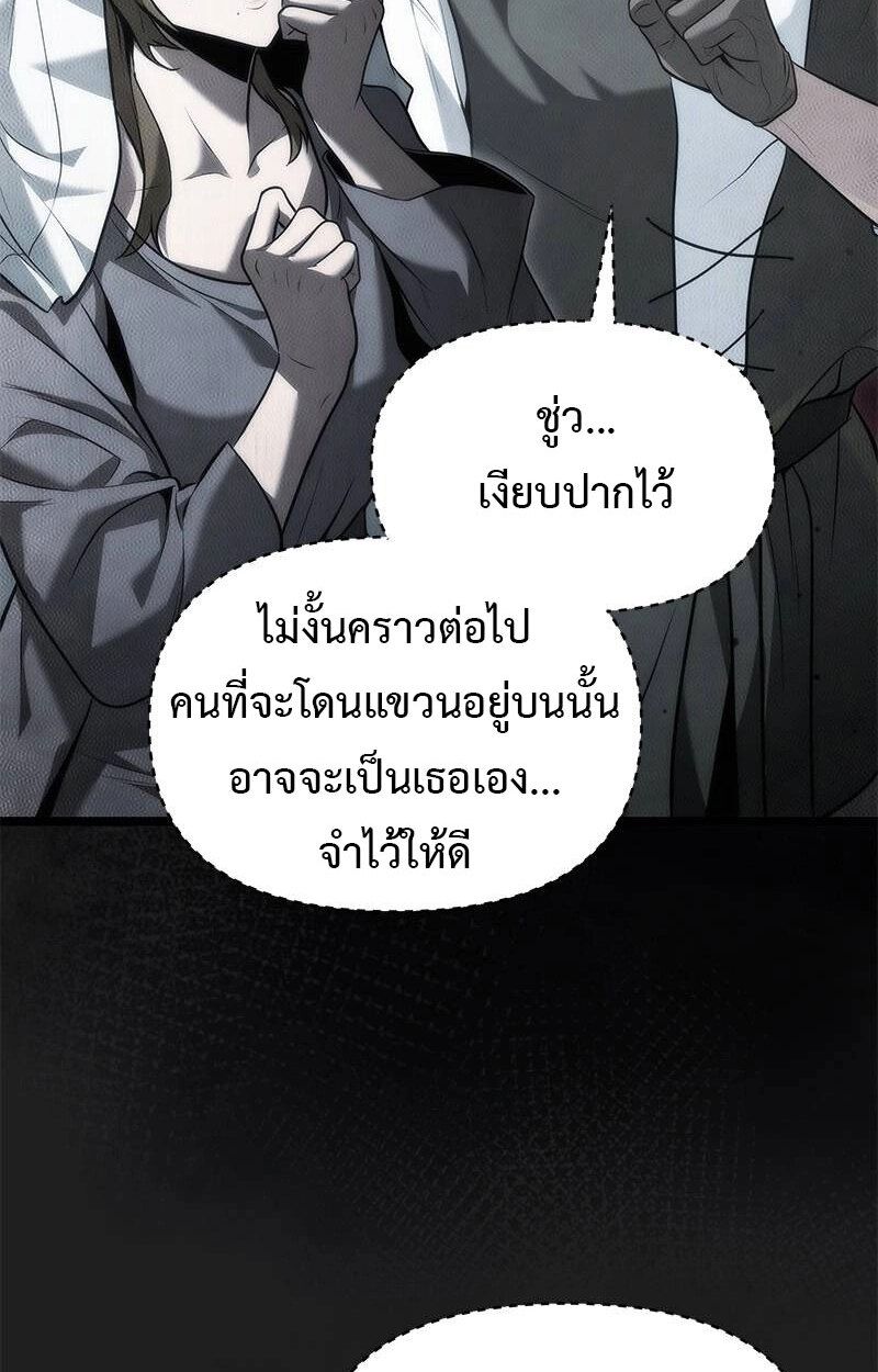 The Necromancer Family’s Young Heir ตอนที่ 1 3