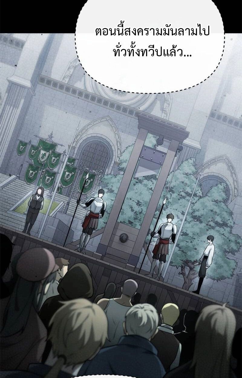 The Necromancer Family’s Young Heir ตอนที่ 1 7