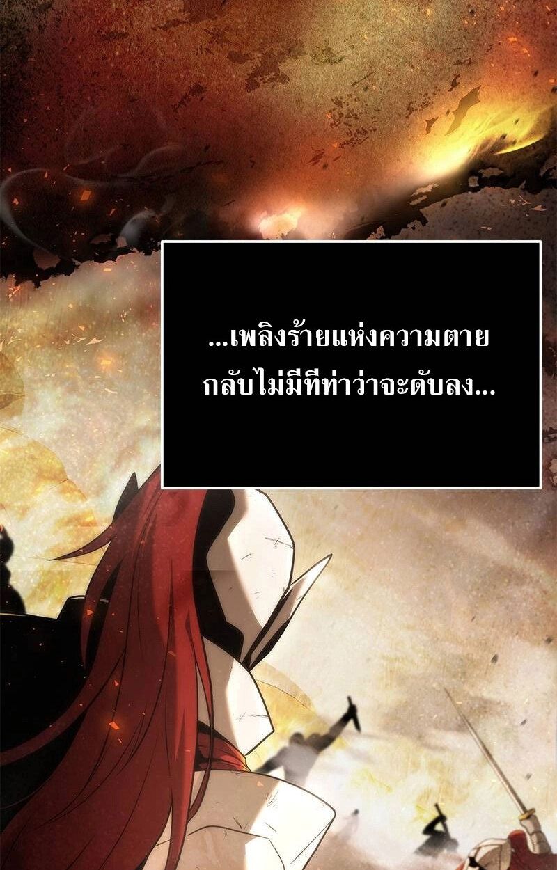 The Necromancer Family’s Young Heir ตอนที่ 1 11