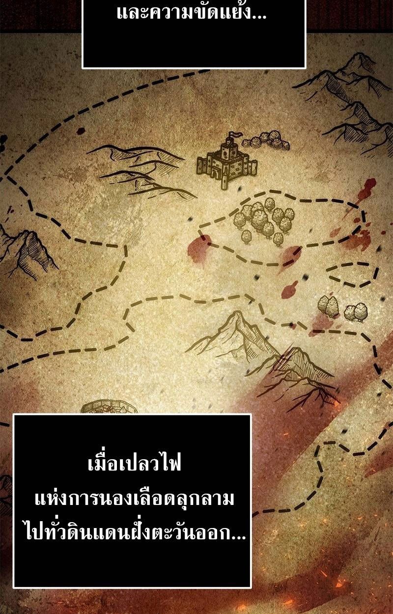 The Necromancer Family’s Young Heir ตอนที่ 1 10