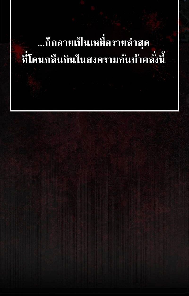 The Necromancer Family’s Young Heir ตอนที่ 1 16