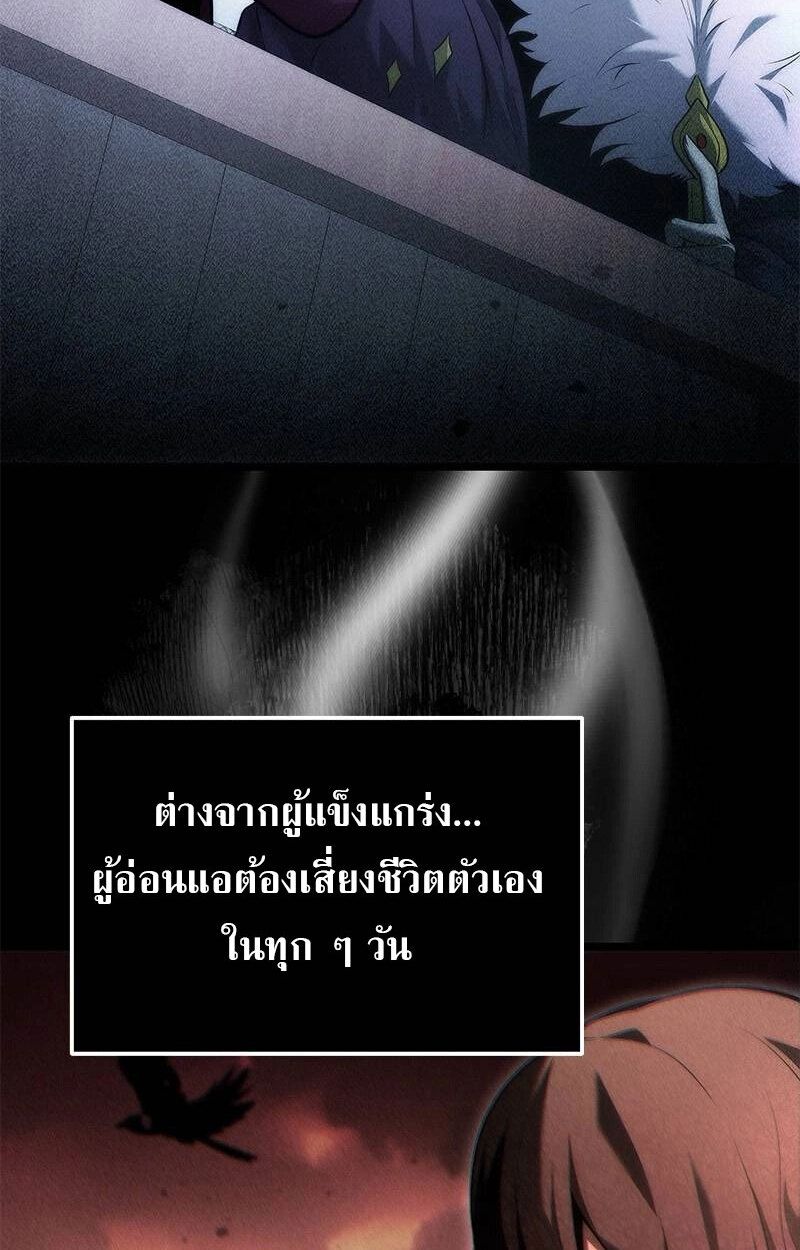 The Necromancer Family’s Young Heir ตอนที่ 1 20