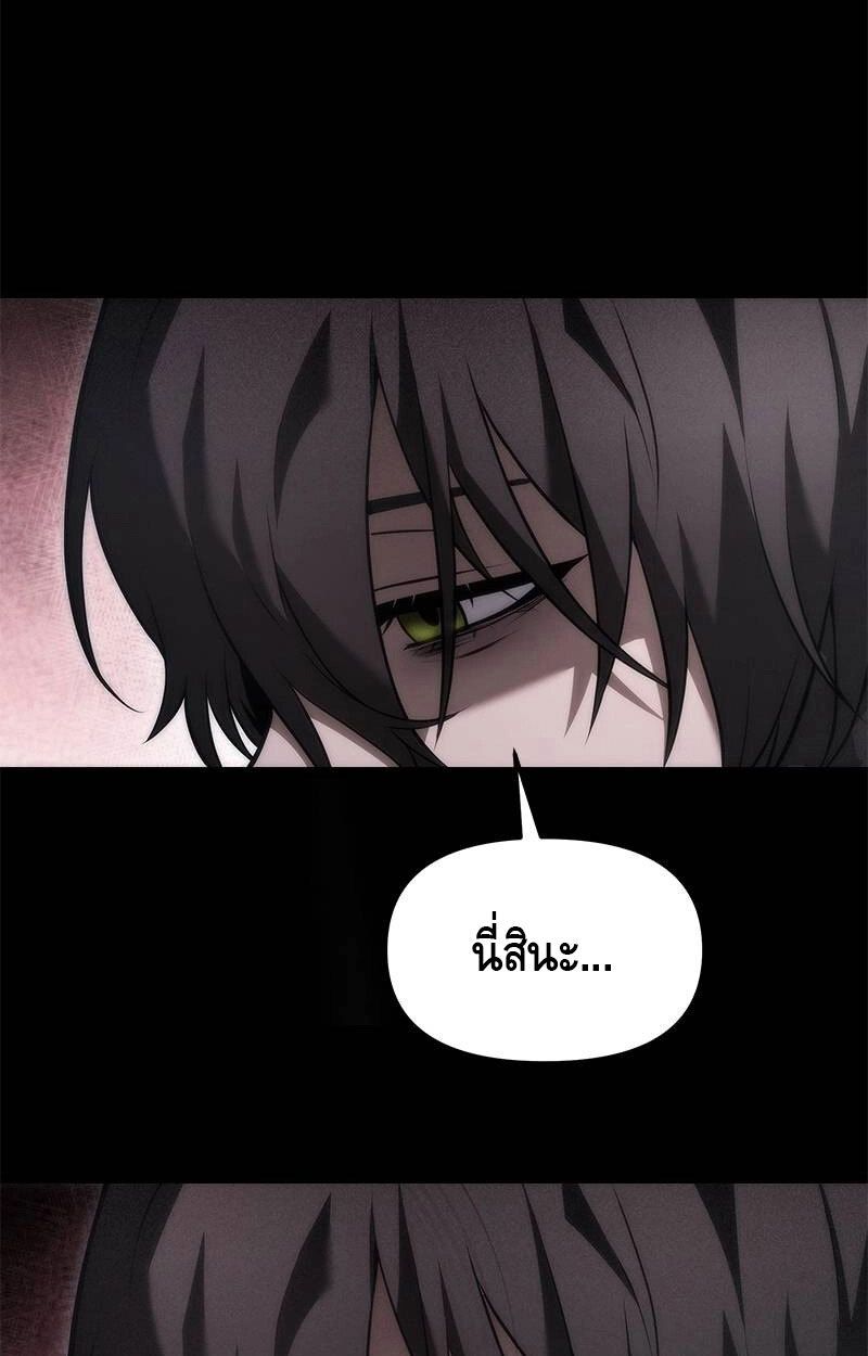 The Necromancer Family’s Young Heir ตอนที่ 1 17