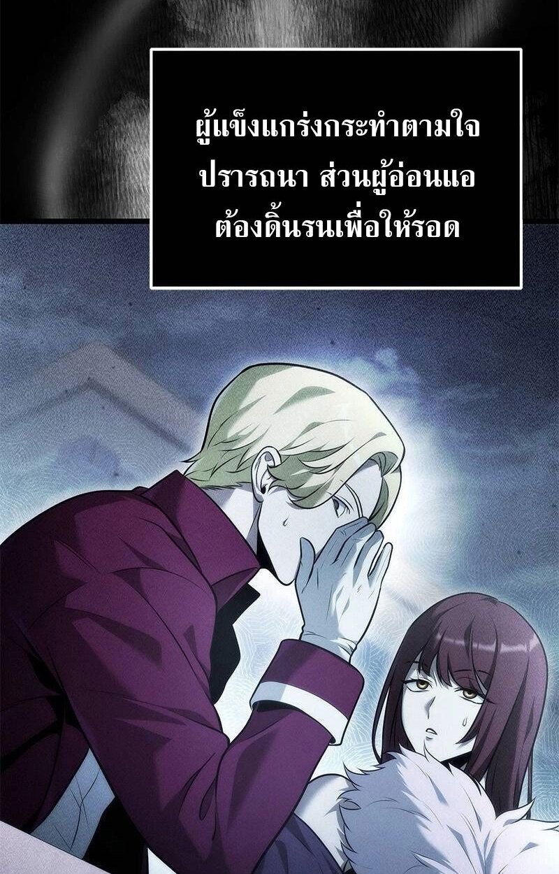 The Necromancer Family’s Young Heir ตอนที่ 1 19