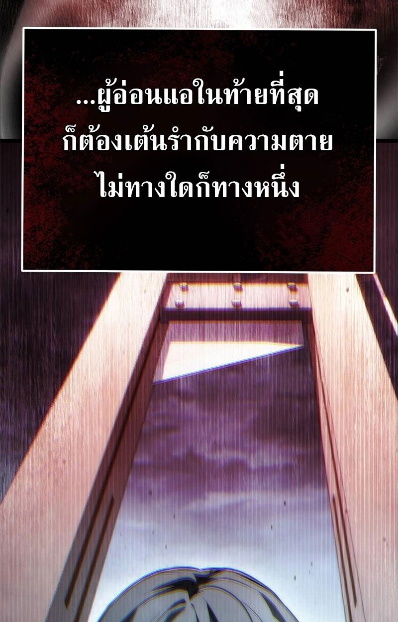 The Necromancer Family’s Young Heir ตอนที่ 1 24