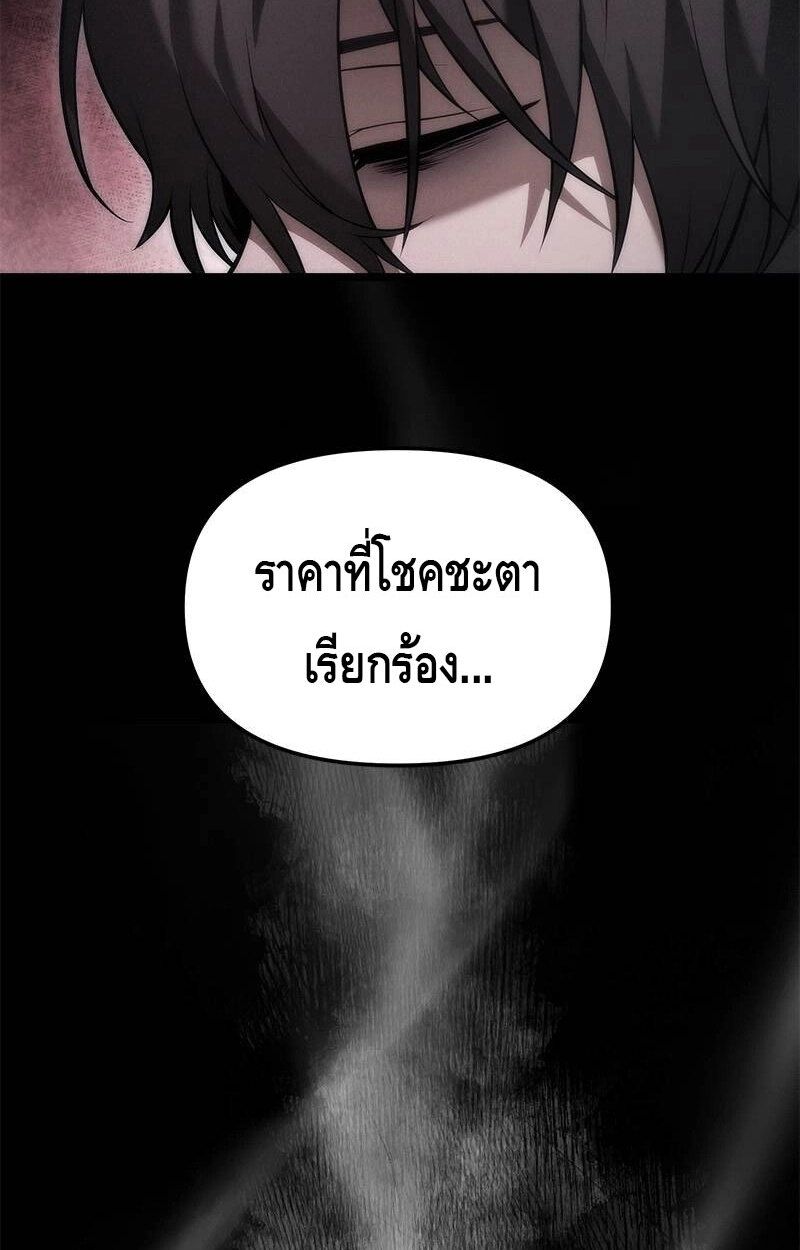 The Necromancer Family’s Young Heir ตอนที่ 1 18