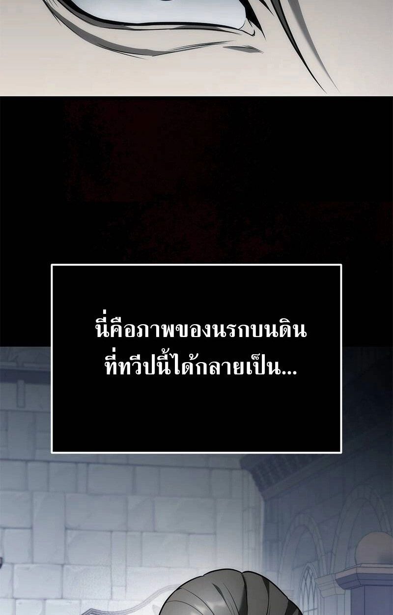 The Necromancer Family’s Young Heir ตอนที่ 1 27