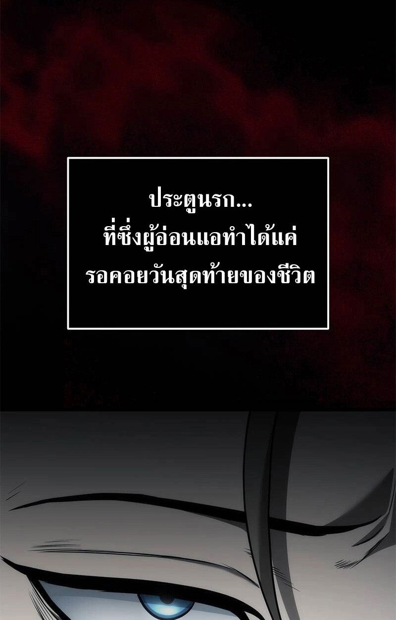The Necromancer Family’s Young Heir ตอนที่ 1 26