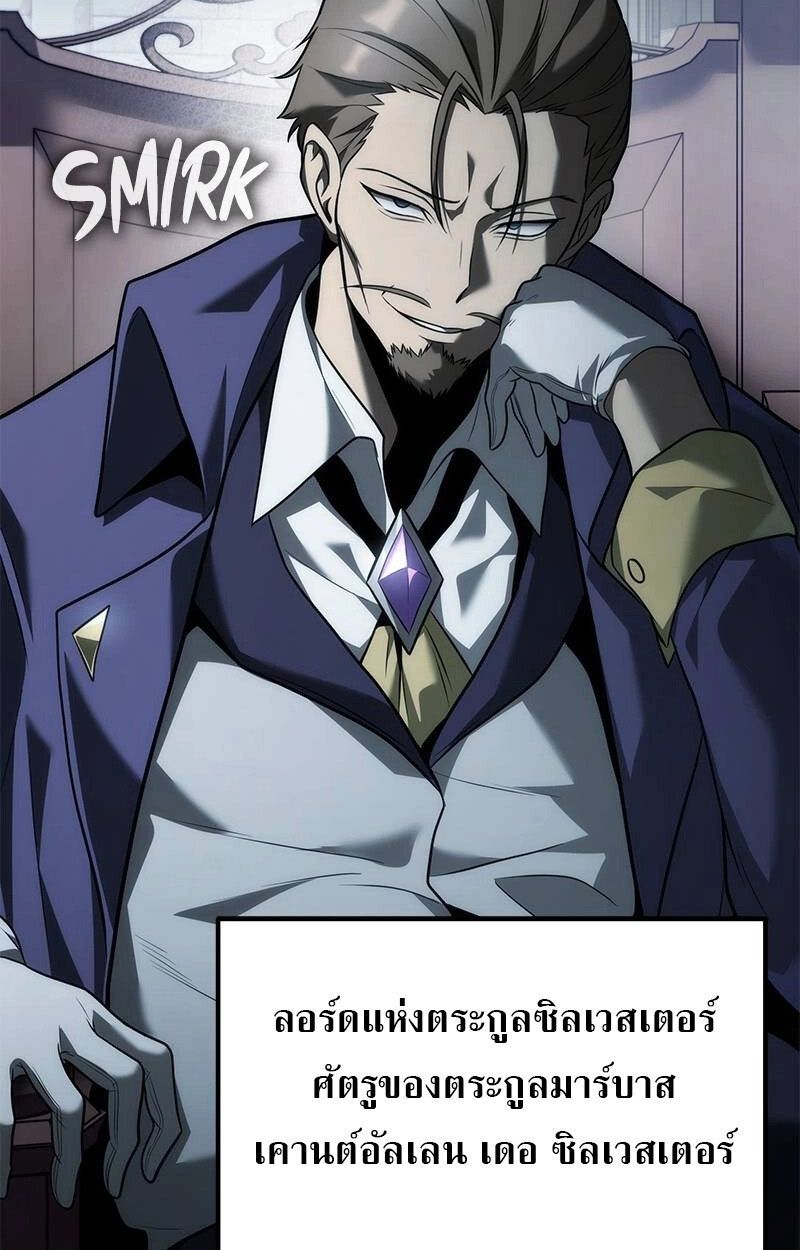 The Necromancer Family’s Young Heir ตอนที่ 1 28