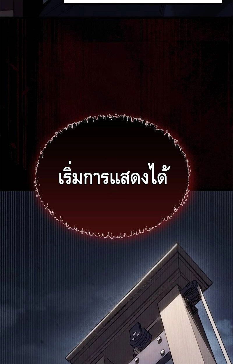 The Necromancer Family’s Young Heir ตอนที่ 1 29