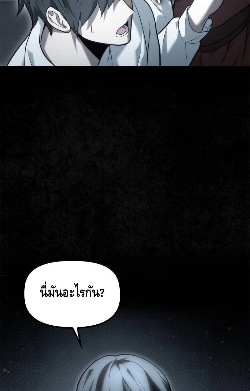 The Necromancer Family’s Young Heir ตอนที่ 1 32