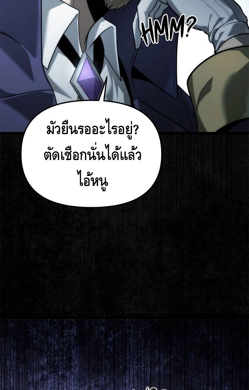 The Necromancer Family’s Young Heir ตอนที่ 1 36