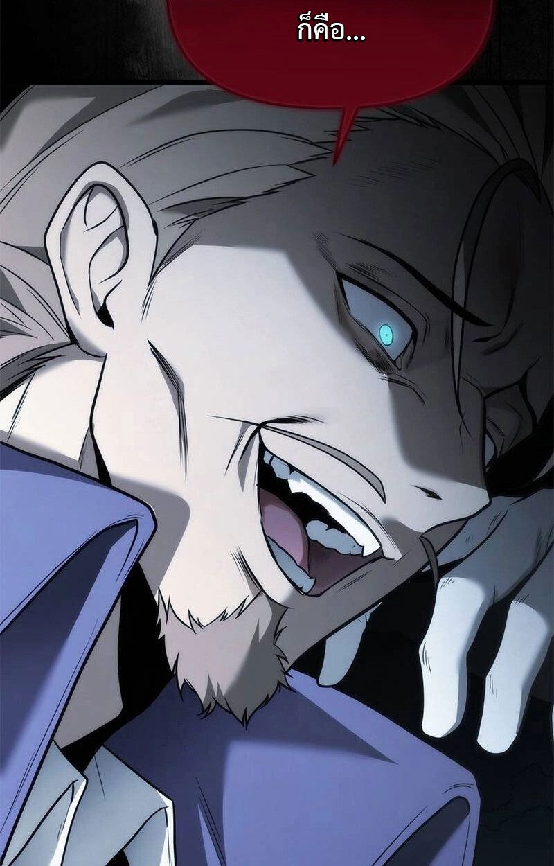The Necromancer Family’s Young Heir ตอนที่ 1 42