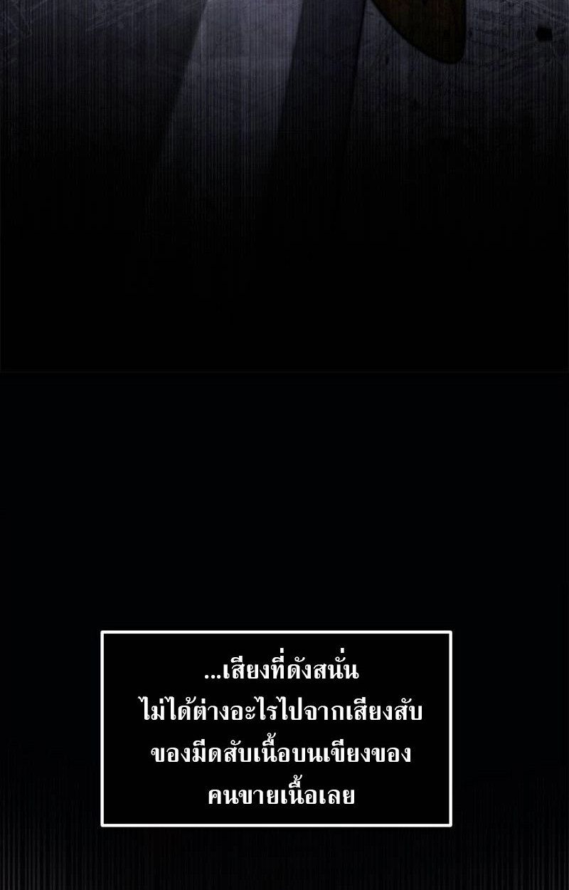 The Necromancer Family’s Young Heir ตอนที่ 1 52