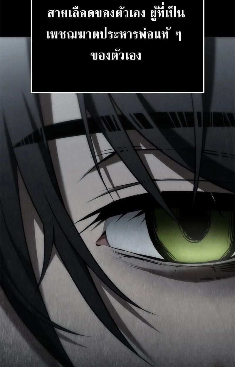 The Necromancer Family’s Young Heir ตอนที่ 1 61