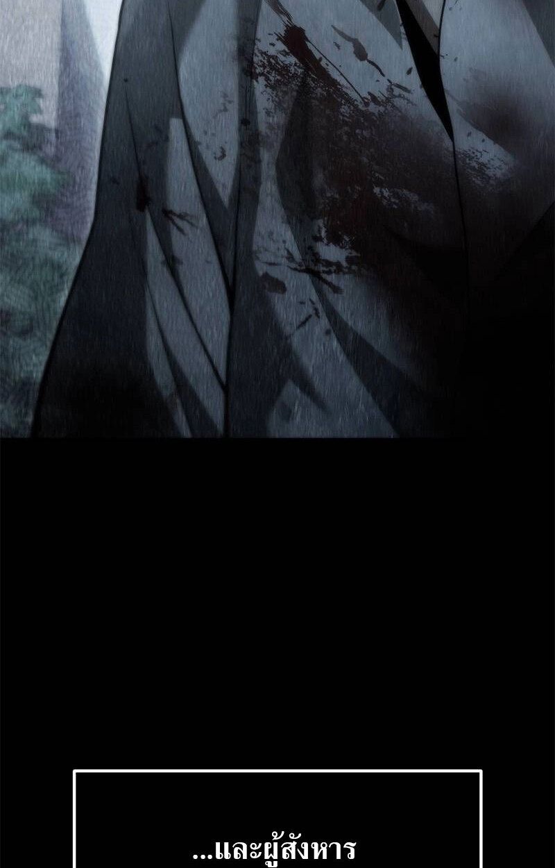 The Necromancer Family’s Young Heir ตอนที่ 1 60