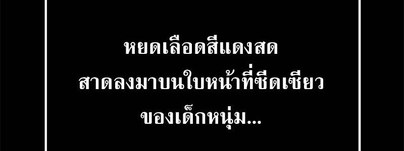 The Necromancer Family’s Young Heir ตอนที่ 1 56