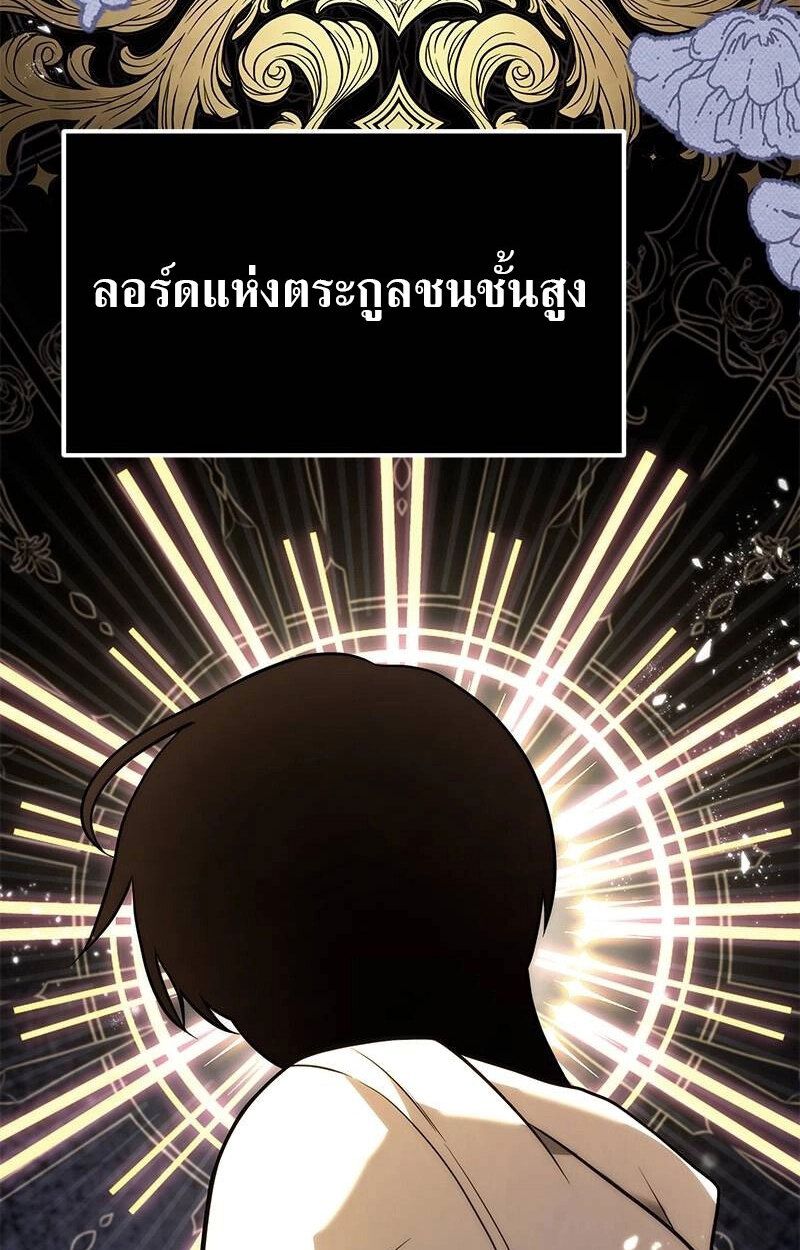 The Necromancer Family’s Young Heir ตอนที่ 1 67