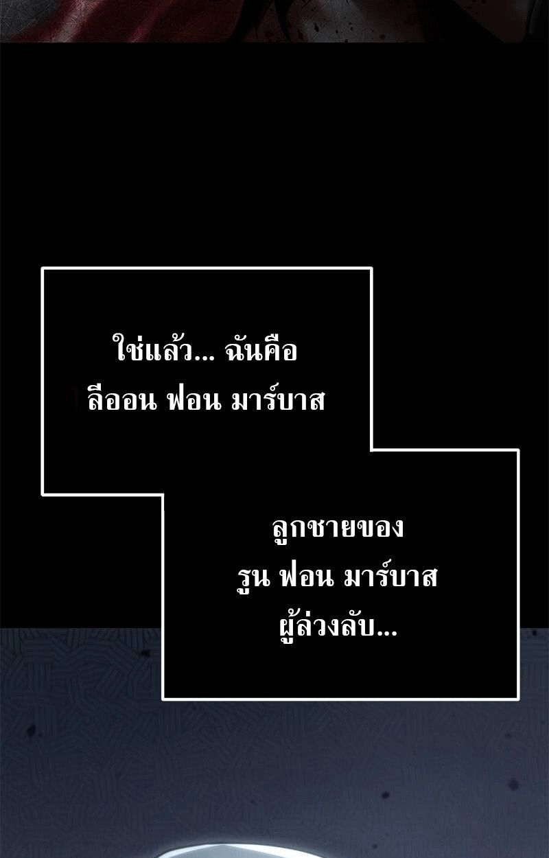 The Necromancer Family’s Young Heir ตอนที่ 1 58