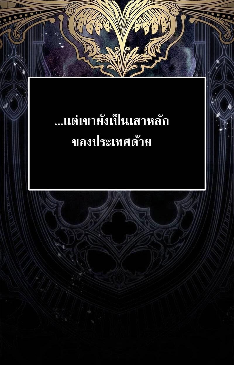 The Necromancer Family’s Young Heir ตอนที่ 1 71
