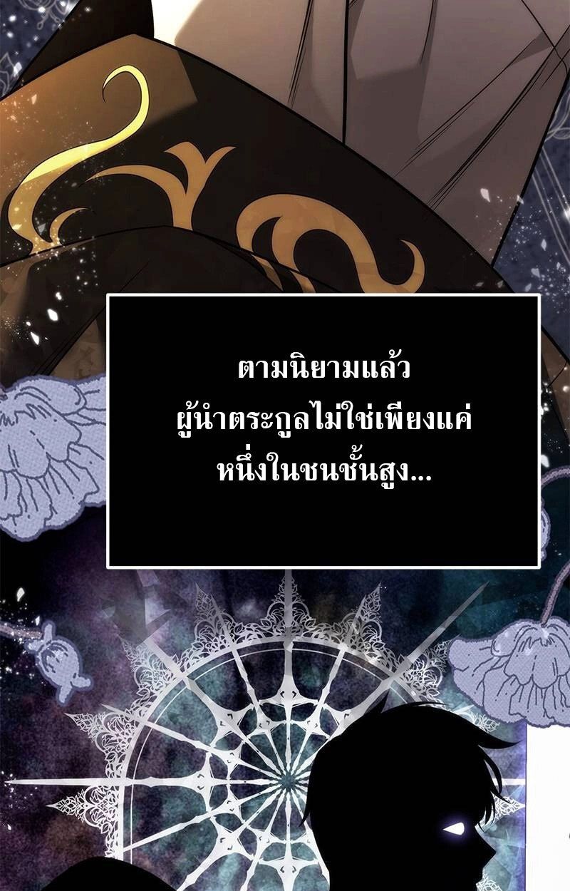 The Necromancer Family’s Young Heir ตอนที่ 1 69