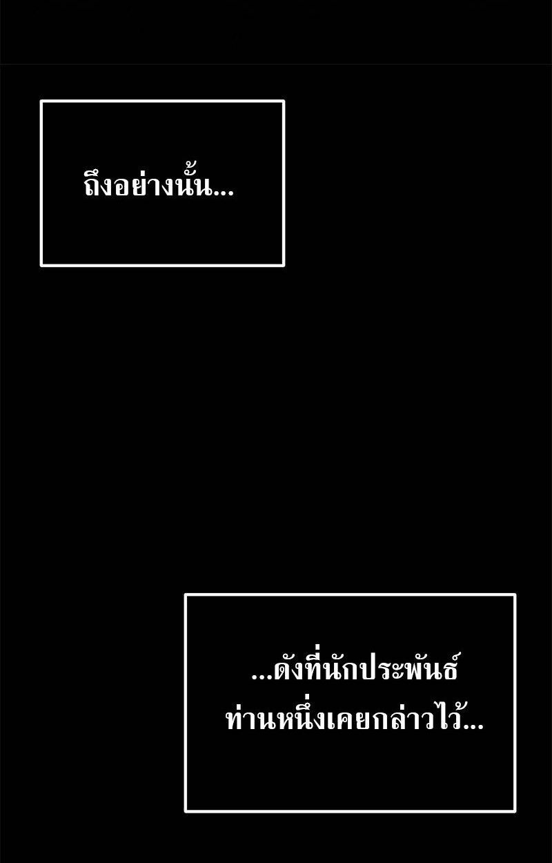 The Necromancer Family’s Young Heir ตอนที่ 1 72