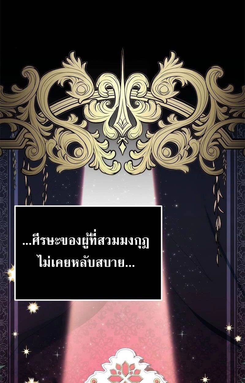 The Necromancer Family’s Young Heir ตอนที่ 1 73