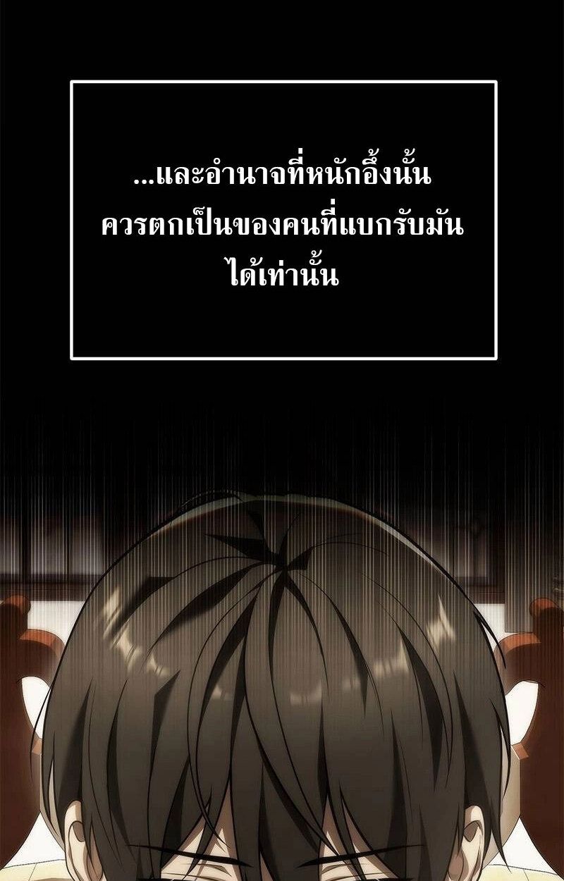 The Necromancer Family’s Young Heir ตอนที่ 1 75
