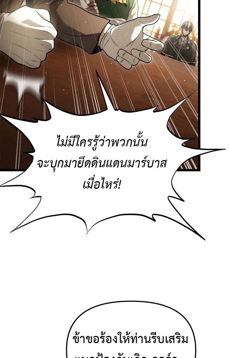 The Necromancer Family’s Young Heir ตอนที่ 1 83