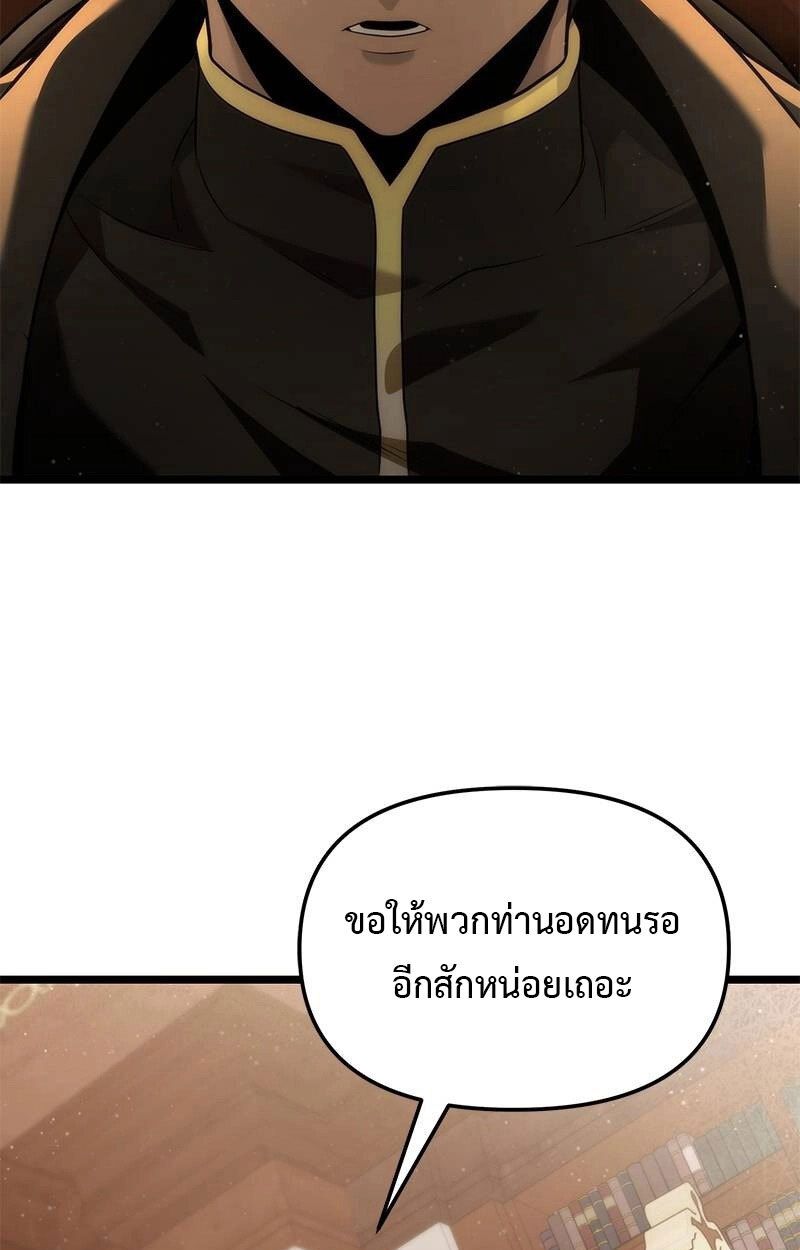 The Necromancer Family’s Young Heir ตอนที่ 1 88
