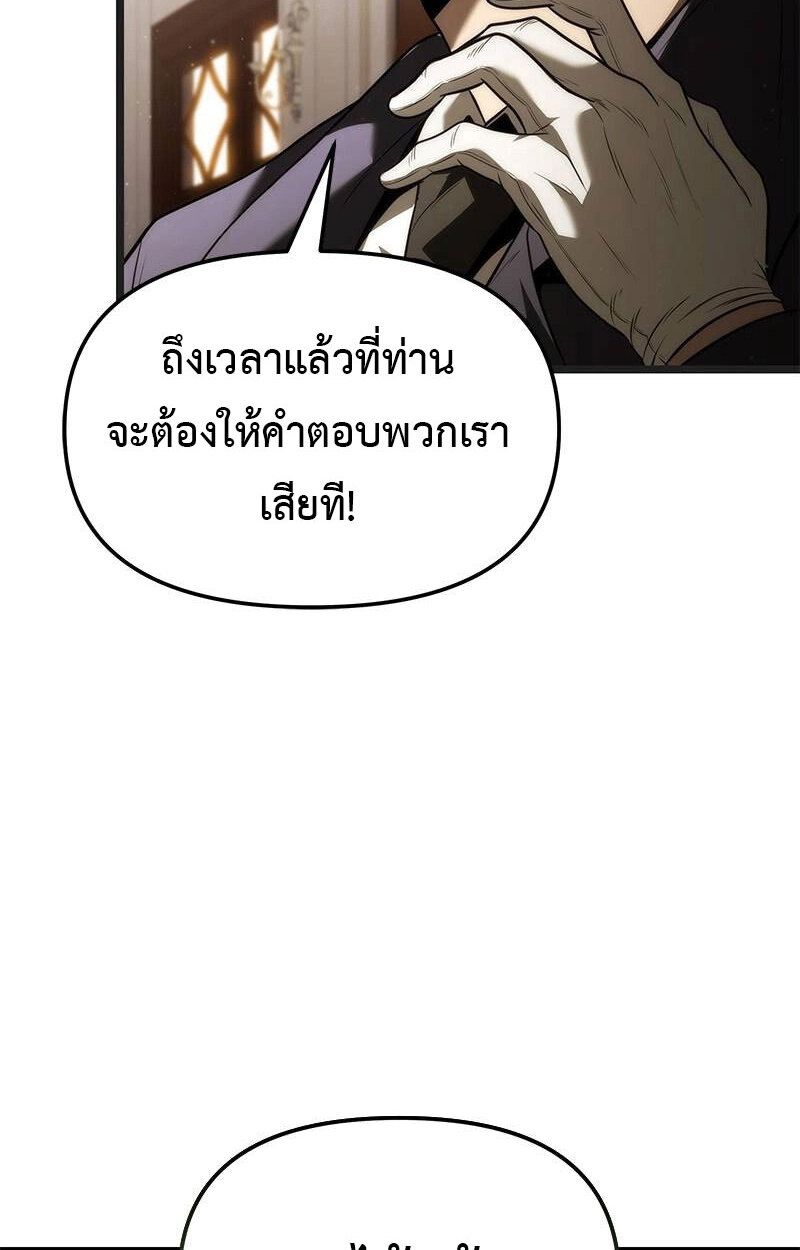 The Necromancer Family’s Young Heir ตอนที่ 1 86