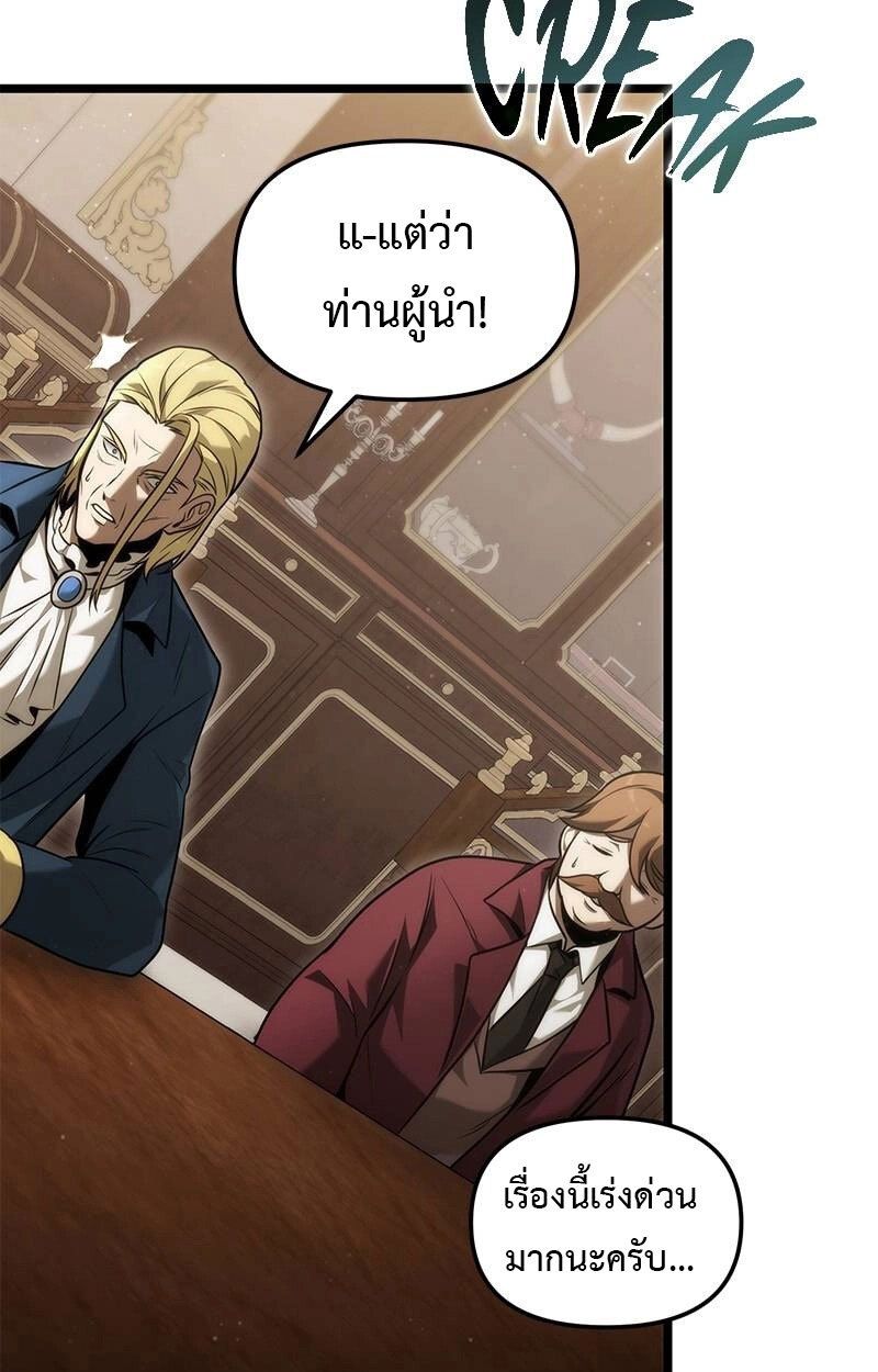 The Necromancer Family’s Young Heir ตอนที่ 1 91