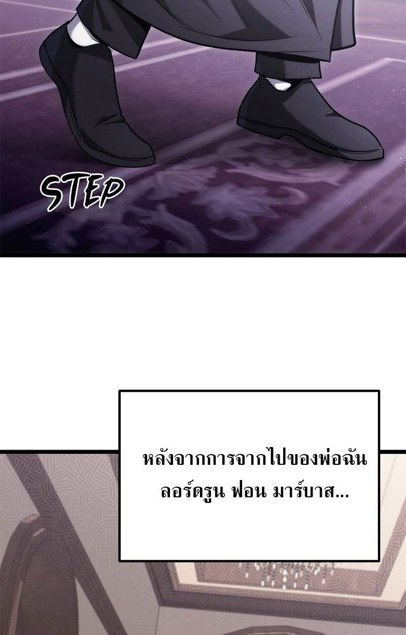 The Necromancer Family’s Young Heir ตอนที่ 1 94