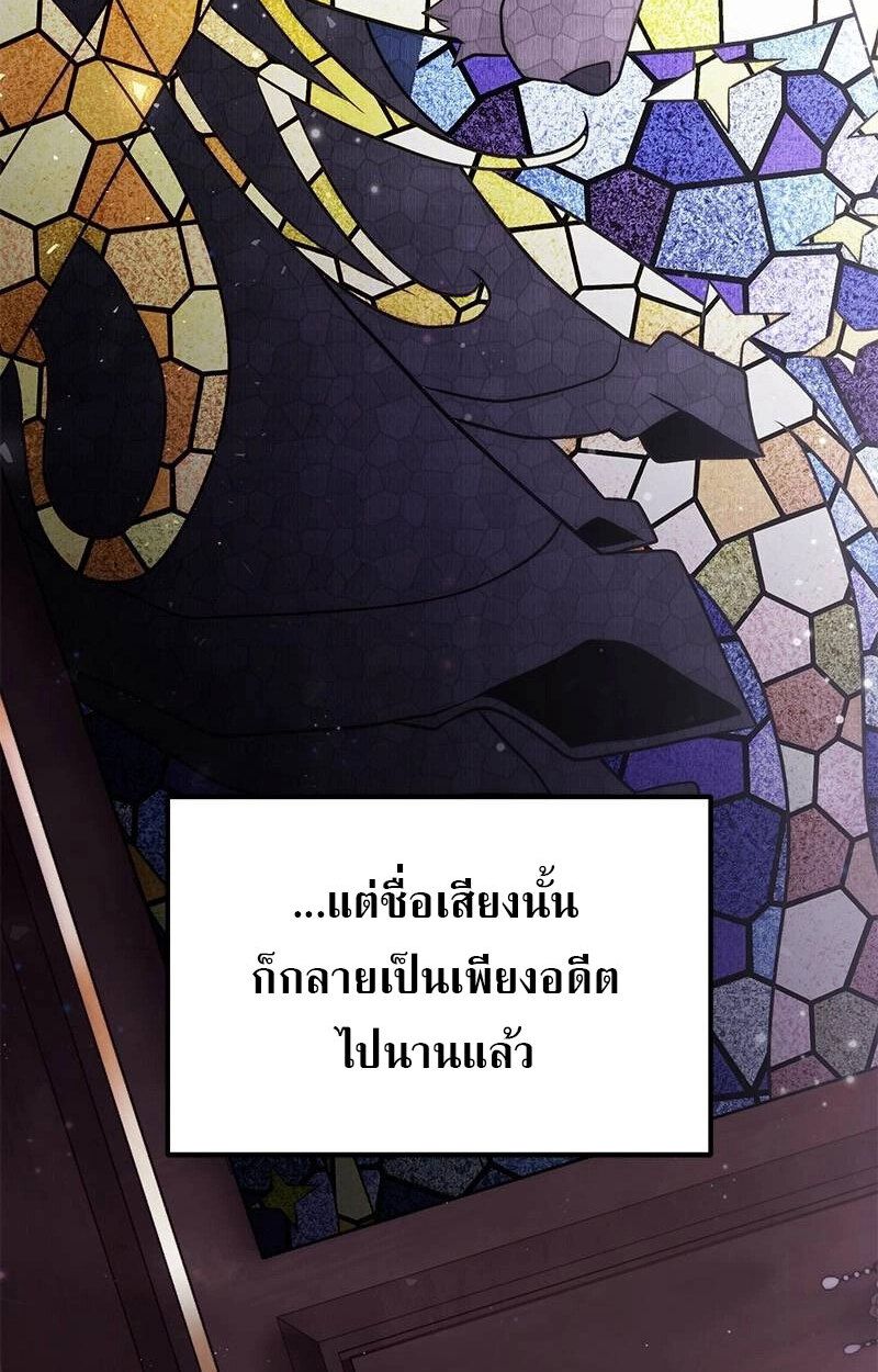 The Necromancer Family’s Young Heir ตอนที่ 1 100