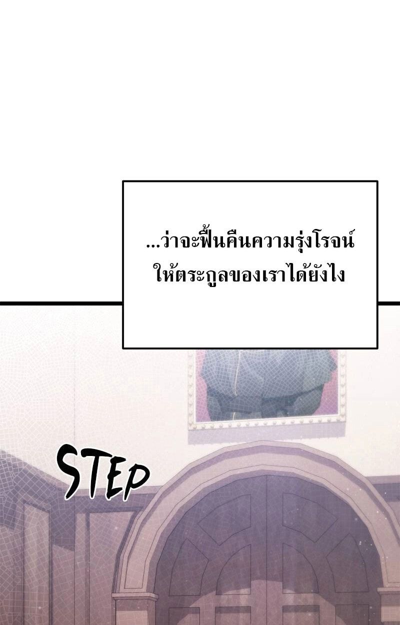 The Necromancer Family’s Young Heir ตอนที่ 1 109