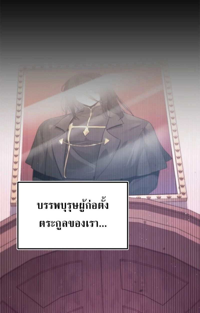 The Necromancer Family’s Young Heir ตอนที่ 1 114