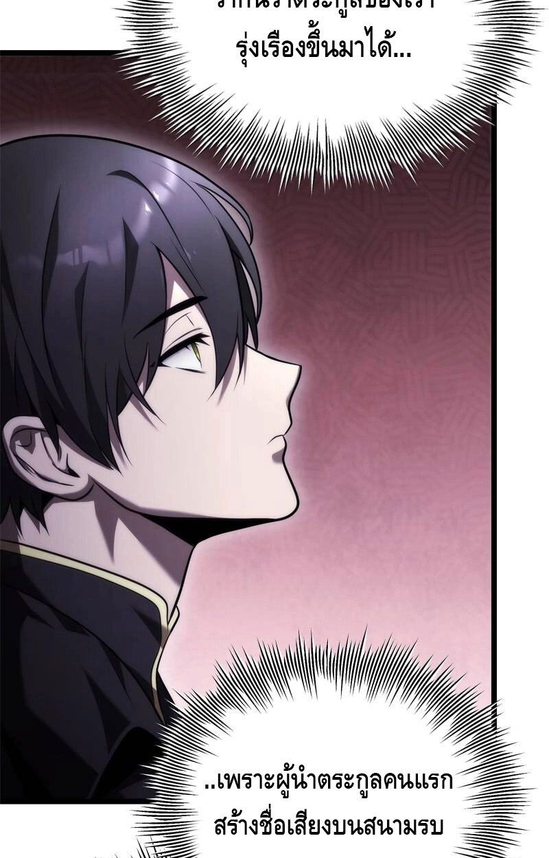 The Necromancer Family’s Young Heir ตอนที่ 1 117