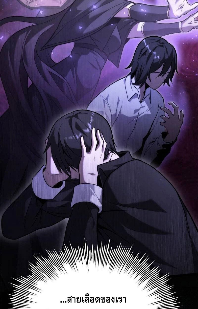 The Necromancer Family’s Young Heir ตอนที่ 1 119